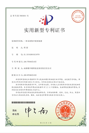 专利证书