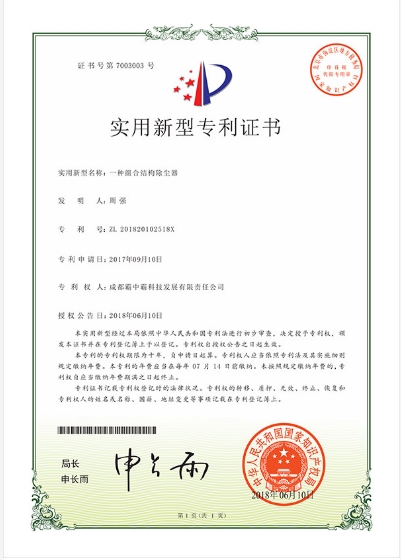 专利证书