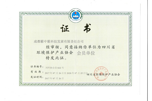 环境保护会员单位