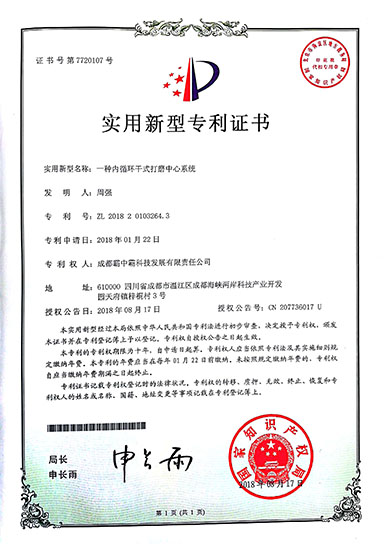 内循环干式打磨中心系统