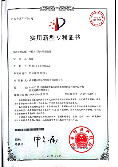 木材集装置